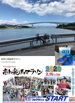 ゼッケンと最大の難所、浦戸大橋