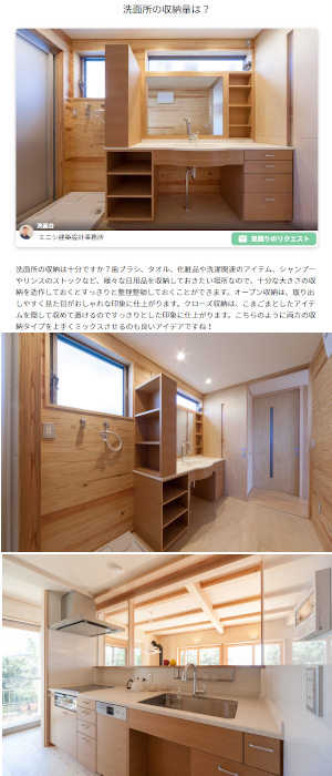 homify記事