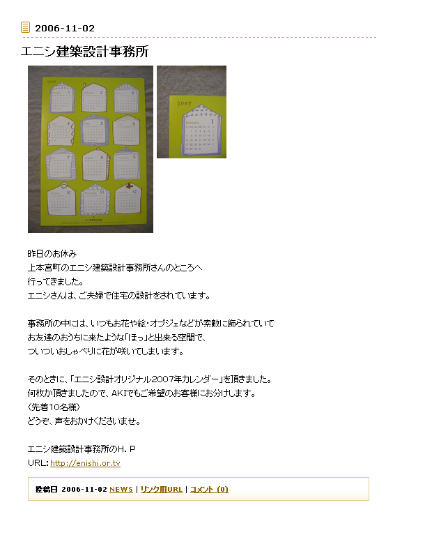 AKI interior spaceuO
